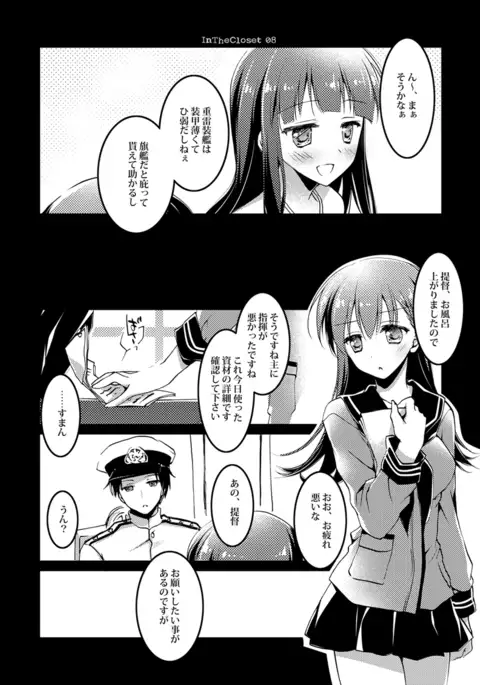 koisuru jyuuraisoujyunyoukan Soushuuhen