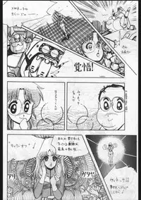 [OFFICE BAKU (Hiro Hikari)] POWER LOVER: ESCAPE SPECIAL 3