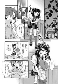 [Fukusuke Manako] Chicchaimono Club