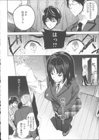 [Ohkami Ryosuke] Motome Ai