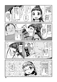 [Maeshima Ryou] Kirakira Otona Lesson [Digital]