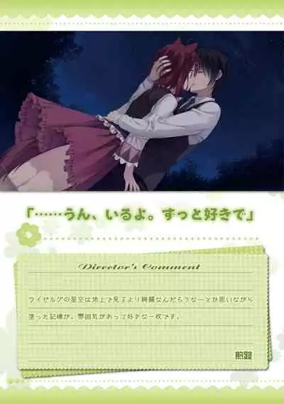 AMAIRO ISLENAUTS OFFICIAL VISUAL FAN BOOK