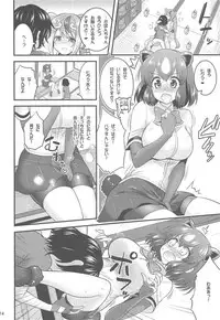 [Hasemi box (Hasemi Ryo)] Motto Seiteki! Pakupaku Friends! 2 (Kemono Friends)