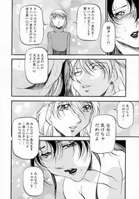 [Azuki Kurenai] Mrs no Kokuhaku - The confession of Mrs