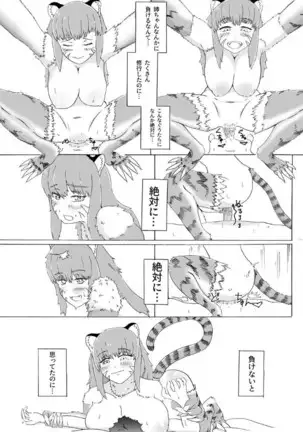 Boku to Mamono no Naresome-Banashi Jinko-hen