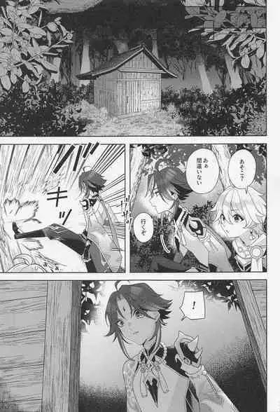 (Kami no Eichi 3) [Limite (Hannama)] Kasuka (Genshin Impact)