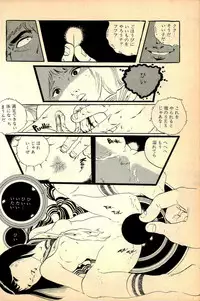 [Uchiyama Aki] Kimamana Yousei