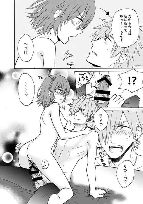 Robi guda shinkan sanpuru sample