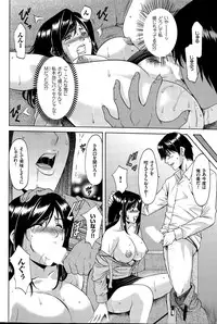 [Hoshino Ryuichi] Saimin Choukyou Gakuen