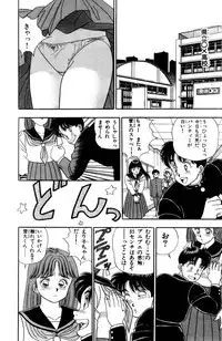 [Kosuke Yamada] - Omocha no Yoyoyo Vol 03