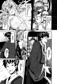 [Shiokonbu] Koimaguwai [Chinese] [無邪気漢化組X无毒汉化组]