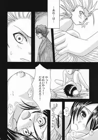 (C69) [LADY VERMILION (Hanamatsuri Mamiko, Kojima Aya)] Gotei Juusanbantai Shinigami Otome Hakusho 2 (Bleach)