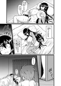 [Eisen] Binbin Chichikuri Acme [Digital]