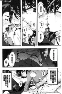 [Uchi-Uchi Keyaki] Nympho Garden | 女淫魔的秘密花園 [Chinese]