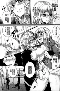 [Doumou] Sex Nochi Ryou Omoi [Chinese] [纯爱の隙间娘扫图]