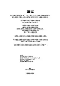 (Shuuki Reitaisai 2) [Himepuchitei (Anda)] Zashikirou (Touhou Project) [Chinese] [Kanade汉化组]