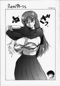 (C58) [Timest (Mugi Tokisaka)] Uchi, Saikin Bra ga Kitsuiccha. (Urusei Yatsura)