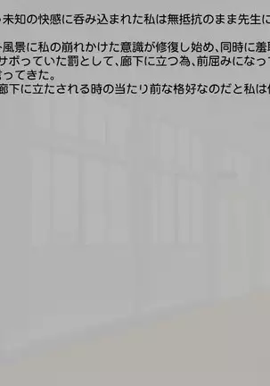 Midara na Sono no Otome-tachi