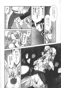 [Mugendai] Panic Princess 2