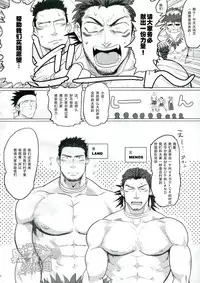 [Yakisoba oomori] PARADISO II