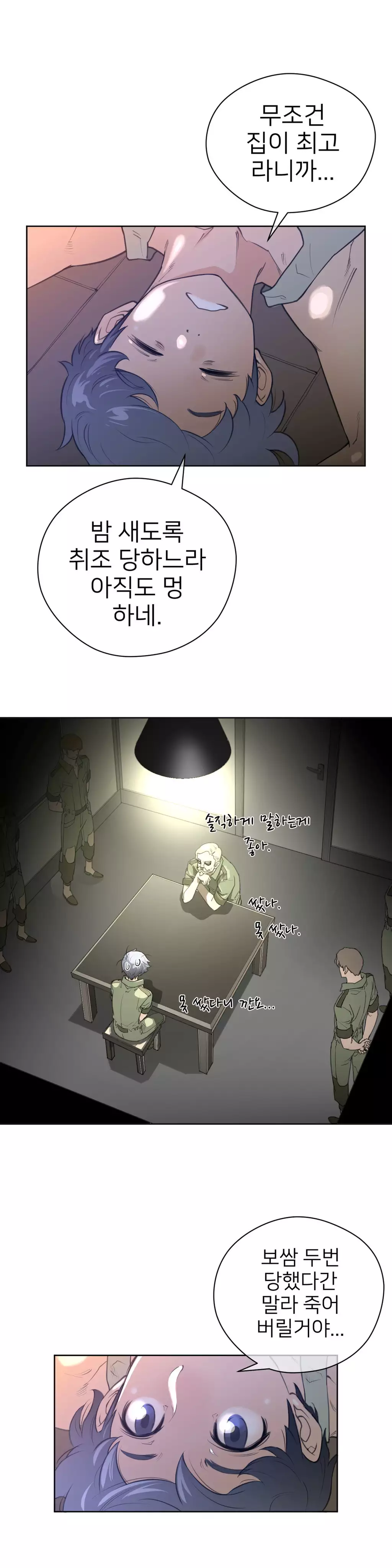 Perfect Half Ch.1-42