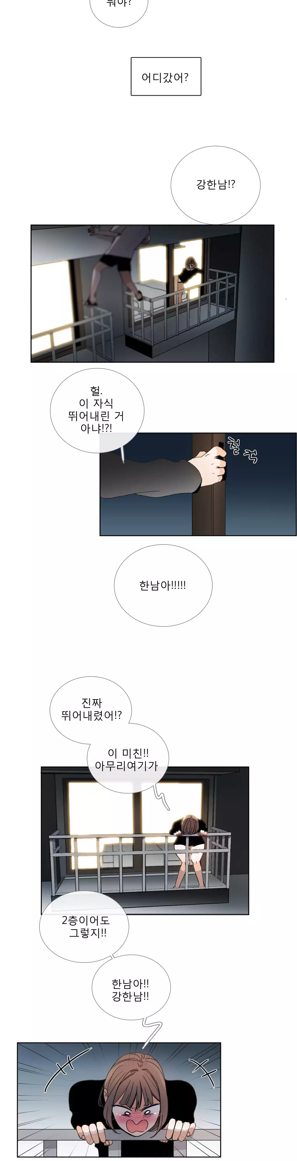 Talk to Me Ch.0-34