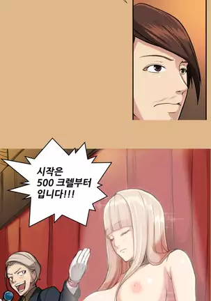 Aharoo | Yahalue Ch. 0-23