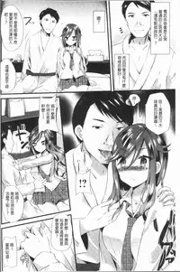 [Aotsu Umihito] Hatsujou! Shoujo Ecstasy [Chinese]