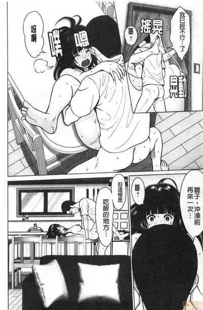 Futsuu no Onna ga Hatsujou Suru Toki