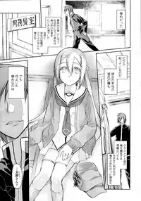 [Midori no Ruupe] Garden Prologue + Ch.1-5 [JAP]