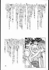[Studio SKB (Various)] Gekkou 3 (Bishoujo Senshi Sailor Moon)