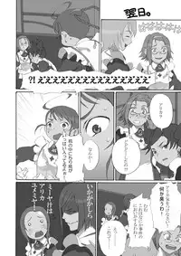 (C70) [Burakkusutāshisutemu (Various)] Ura hime ~ yoru no materiaraizu ~ (My-HiME)