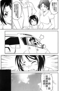 [Asamitsu Fumi] Love Chu-doku [Chinese]