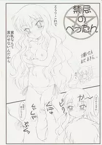 (C73) [P KIKAKU (Oda Akira)] Meimon x Kizoku (Zero no Tsukaima)