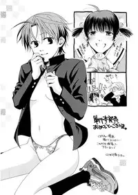 [HiyoHiyo] Free as a Bird [Digital]