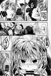 [Hirama Hirokazu] Zettai Koubi Sengen [Chinese] [纯爱の隙间娘扫图]