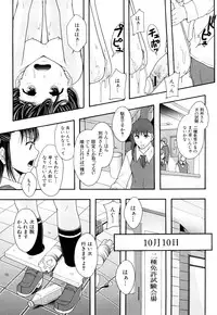 [Mayonnaise] Nikubenki System Chronicle