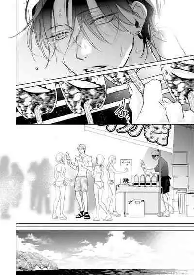 Densetsu no Yarichin VS Teppeki no Shiriana | 传说级炮王vs铁壁屁眼 恋人篇 Ch. 06-08