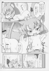 (C83) [Gururido (Various)] Ero Neko-san Trilogy Cunt Gold