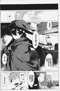 [Tairame] Hatsukoi Engage [Chinese]