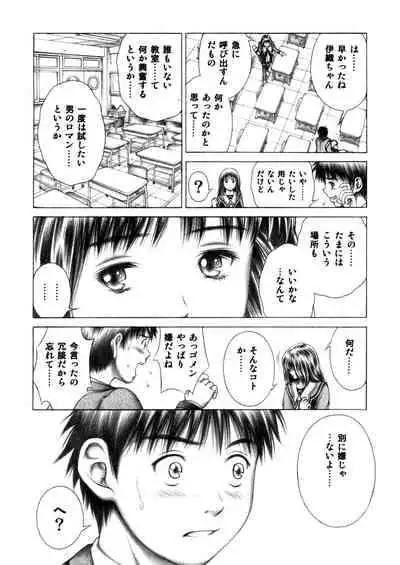 [Seishindou (Seishinja)] Iori to Fuwafuwarin (I