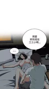 Take a Peek 偷窥 Ch.39~47 [Chinese]