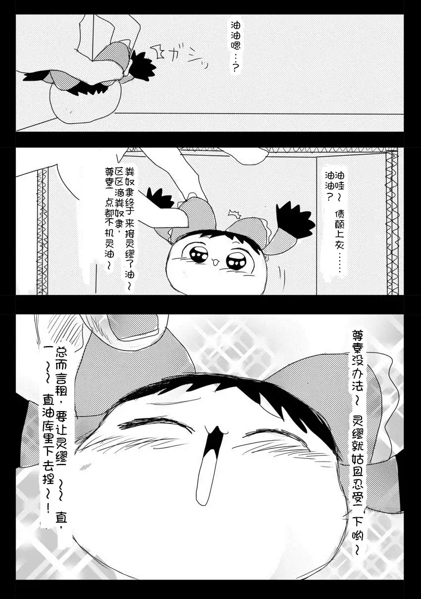 Maricha's great adventure ！