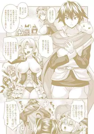 Mesu Ochi Haiboku Shoujo