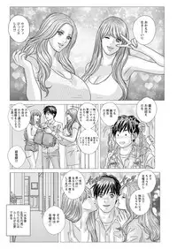 [Nishimaki Tohru] Double Titillation Ch.11-25