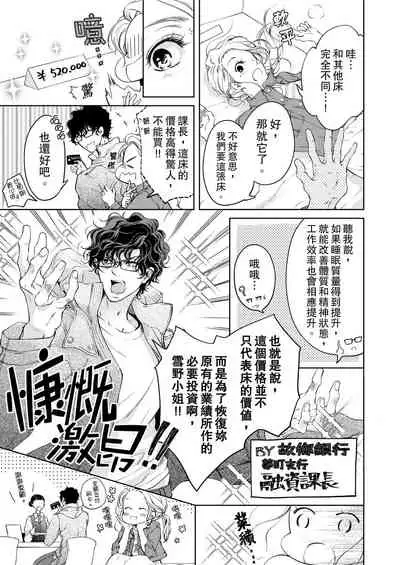 将妳的一切全部拥入怀中~交往0日、立刻结婚！？~ 01-24 Chinese [拾荒者汉化组]