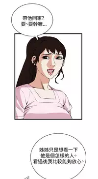 Take a Peek 偷窥 Ch.39~64 [Chinese]中文