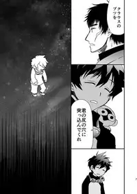 [Sonic (PANA)] BROKENBLADE (Kekkai Sensen) [Digital]