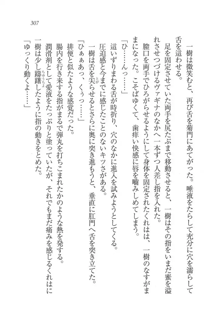 お嬢様はメイド様!?