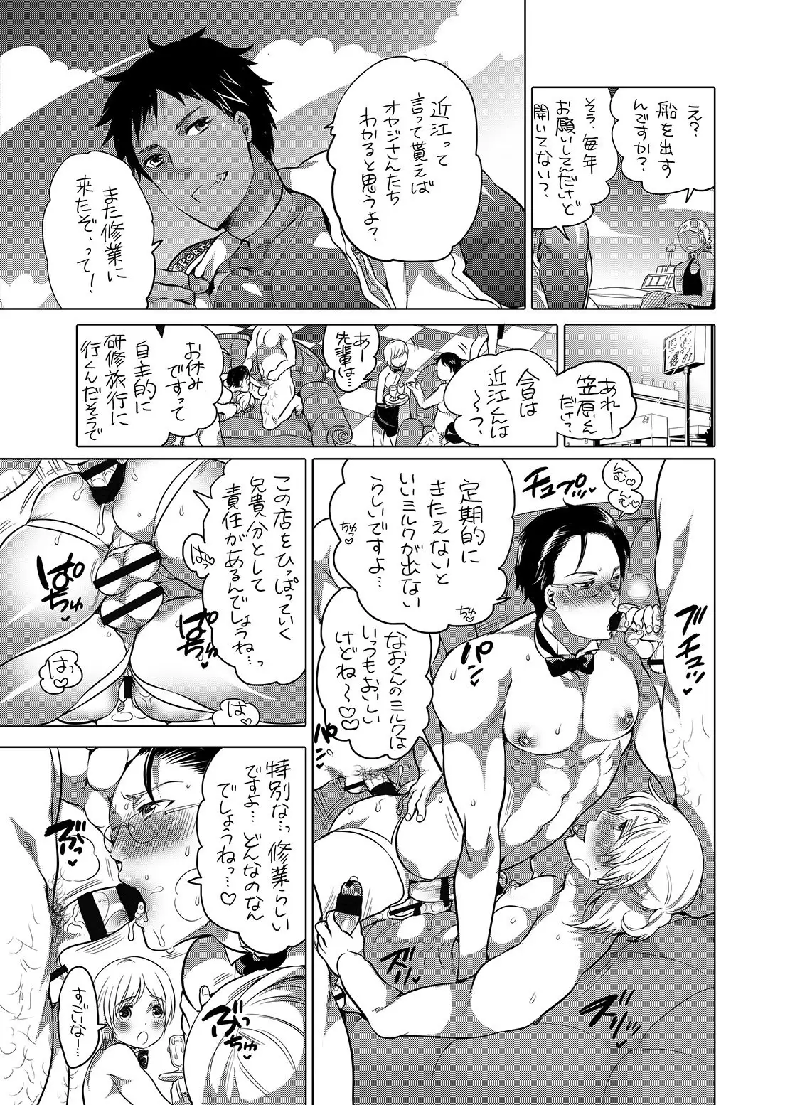 Inochi Wazuka – Let’s Play With Big Bro